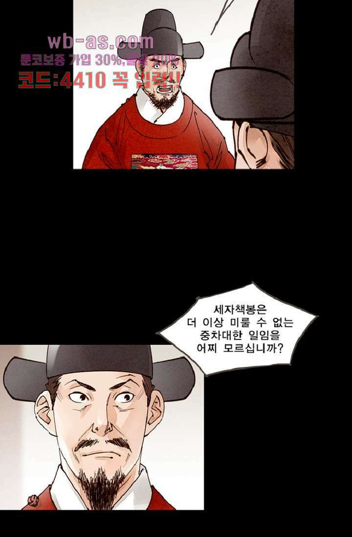 기인록 96화 5