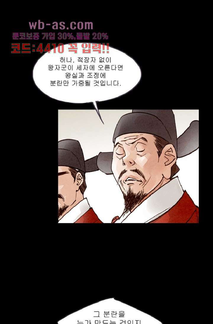 기인록 96화 6