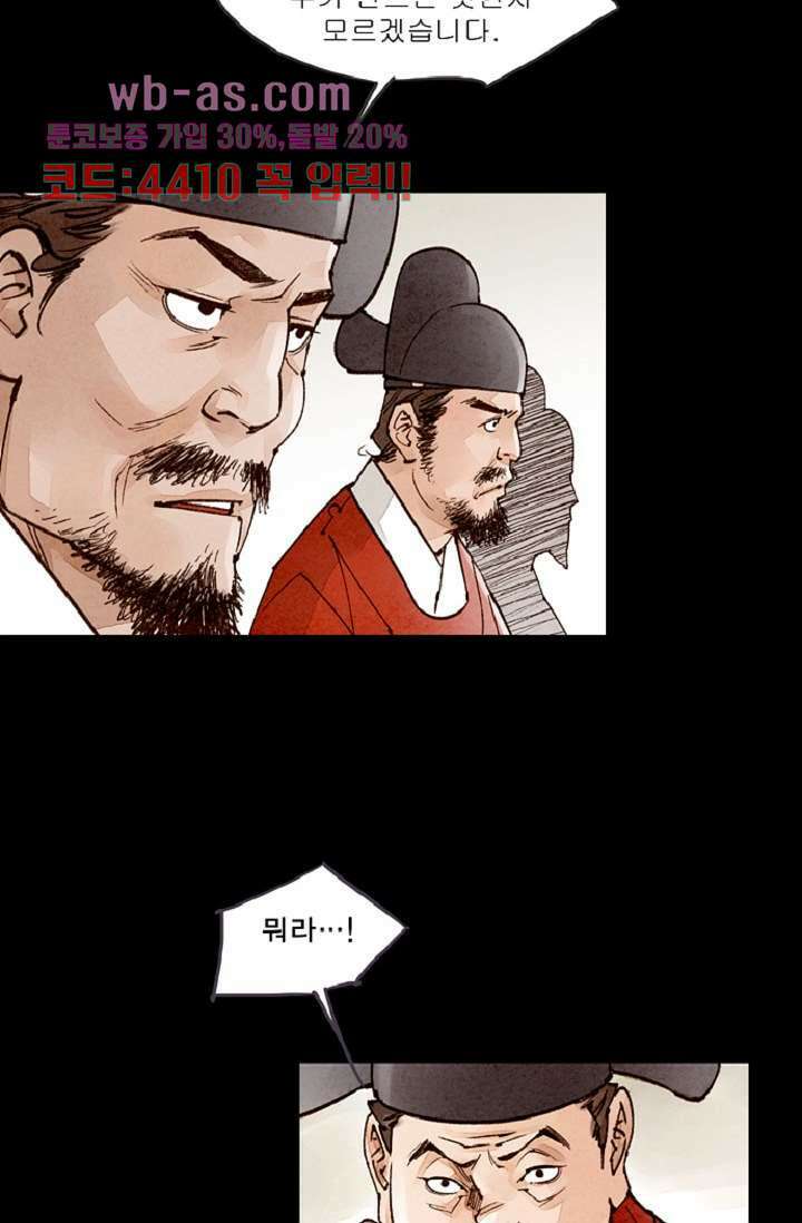 기인록 96화 7