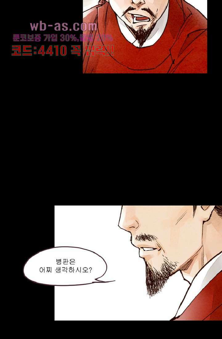기인록 96화 8