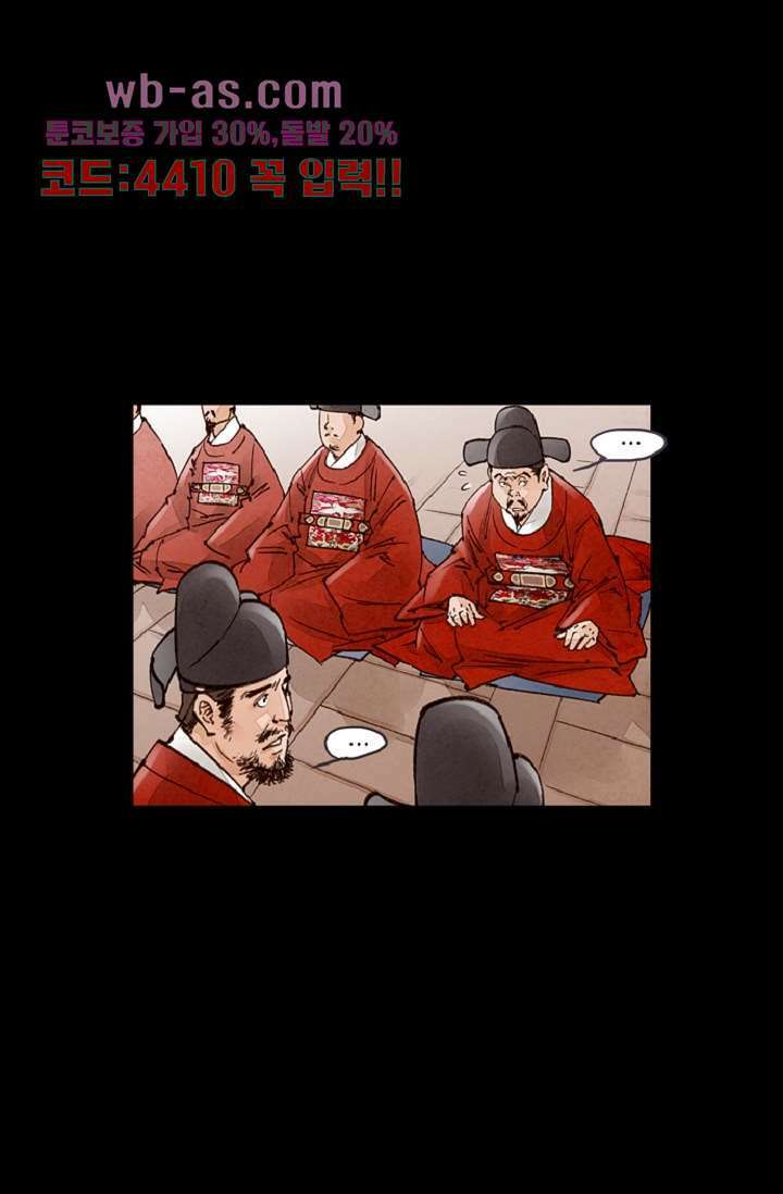 기인록 96화 9