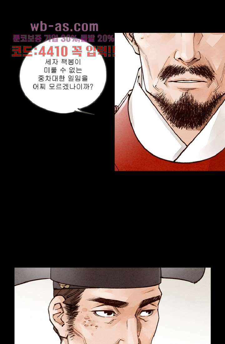 기인록 96화 10