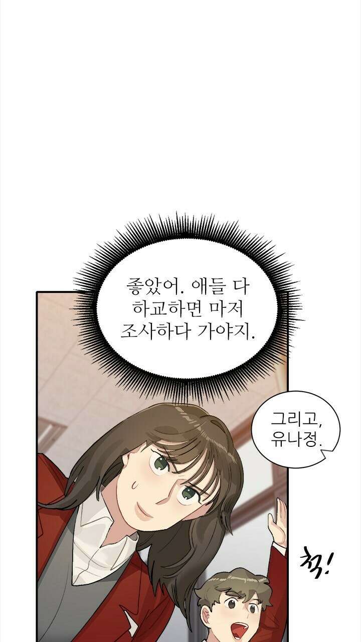 미래상 26화 4