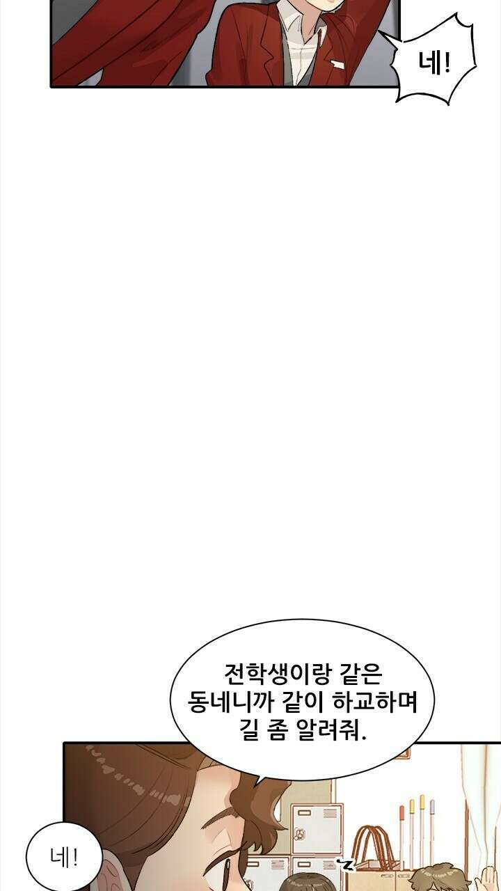 미래상 26화 5