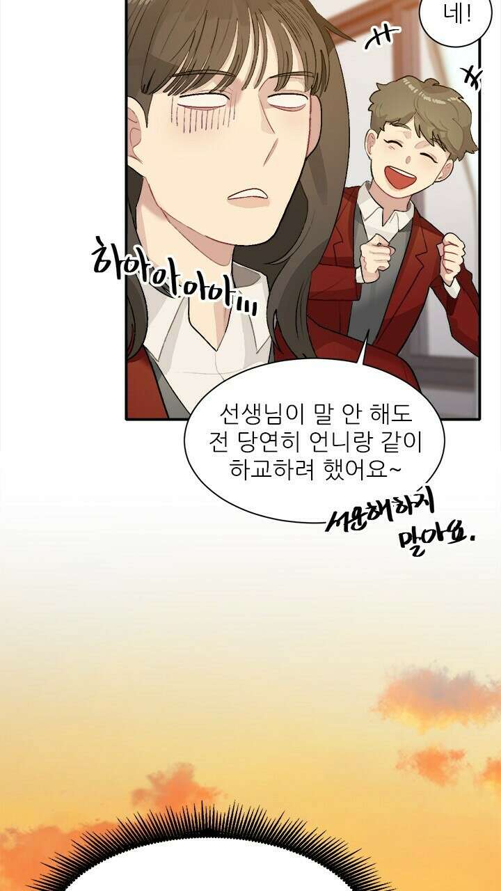 미래상 26화 7