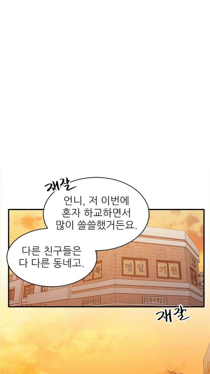 미래상 26화 10