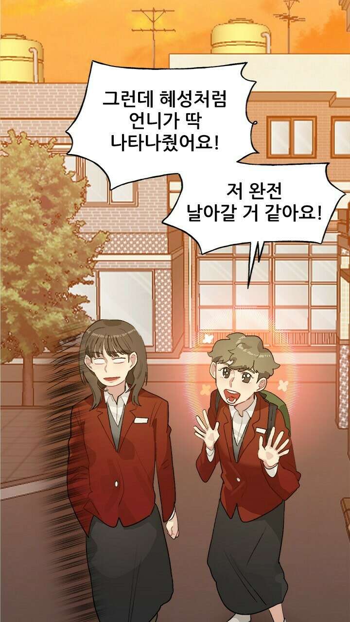 미래상 26화 11