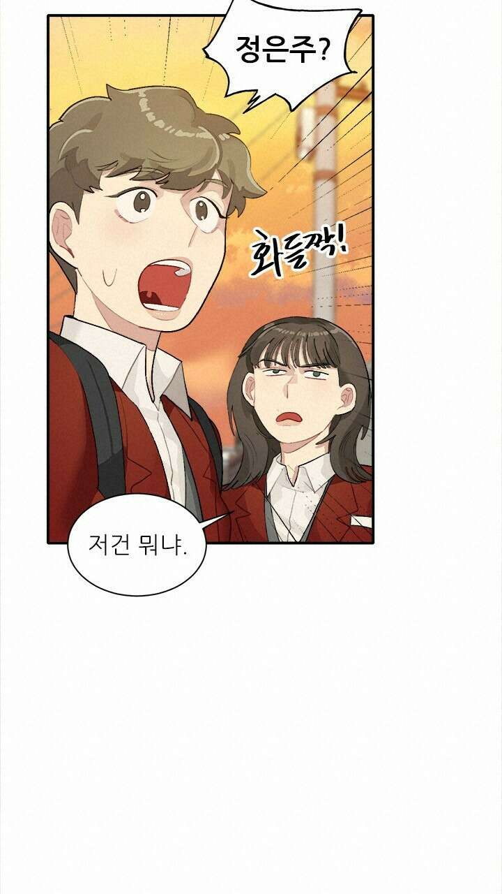 미래상 26화 19