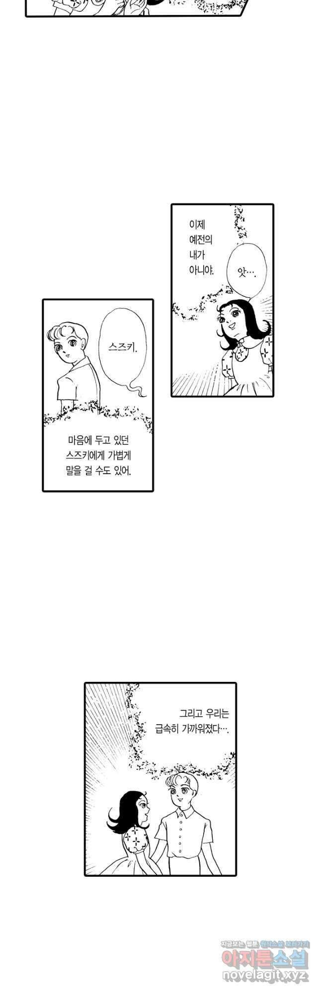 빨간 마스크 괴담 116화 6
