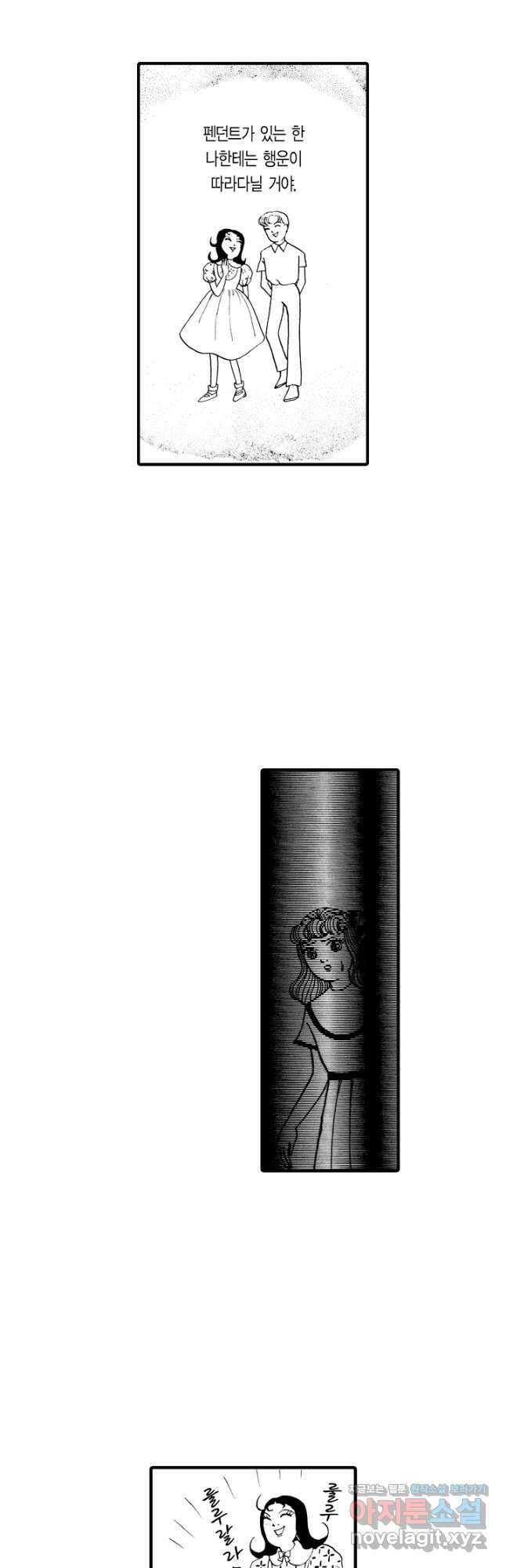 빨간 마스크 괴담 116화 7