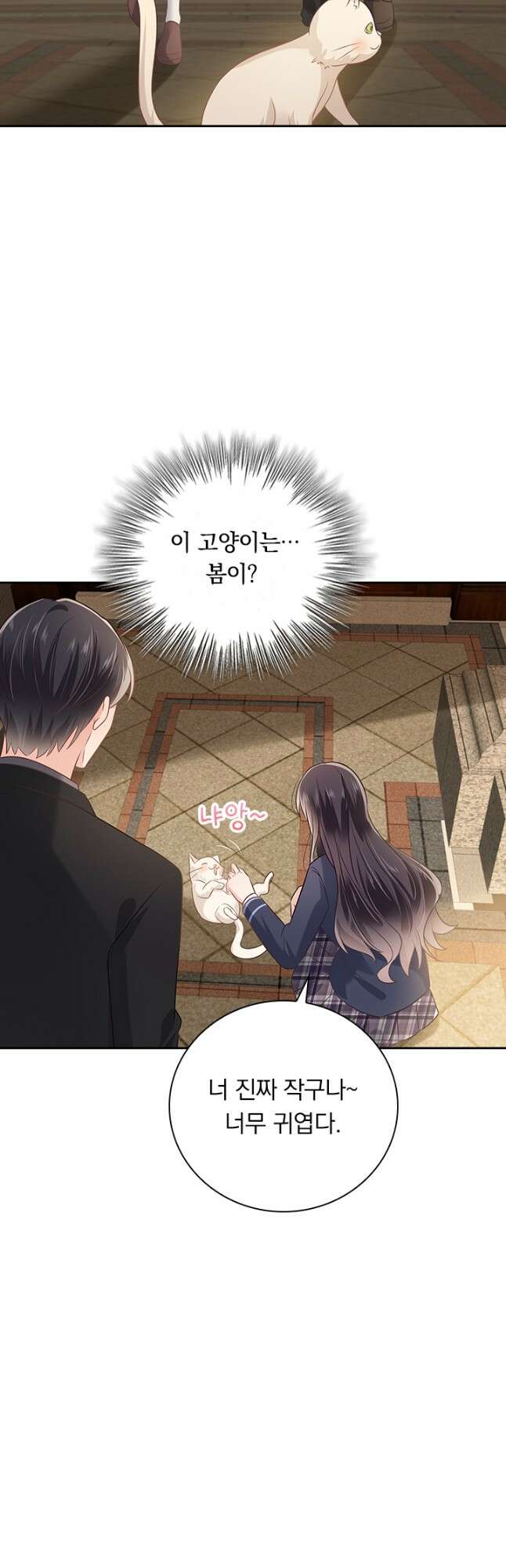 이번 생은 악녀로 살겠습니다 197화 7