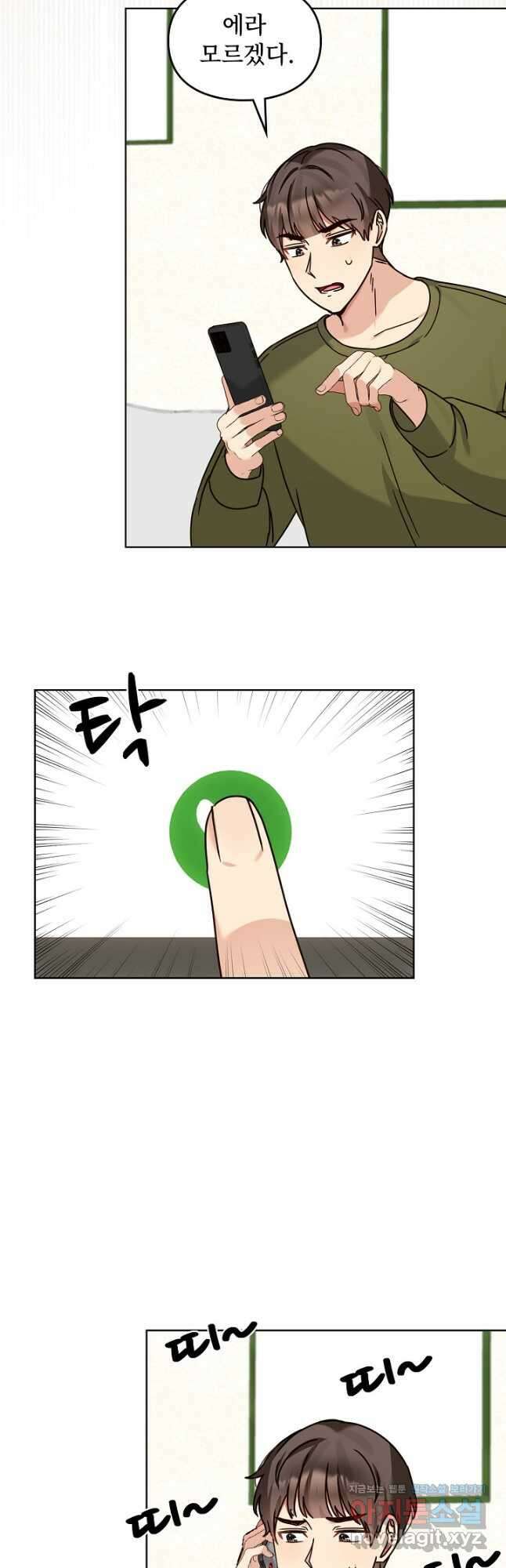 딸 바보가 되었습니다 120화 6