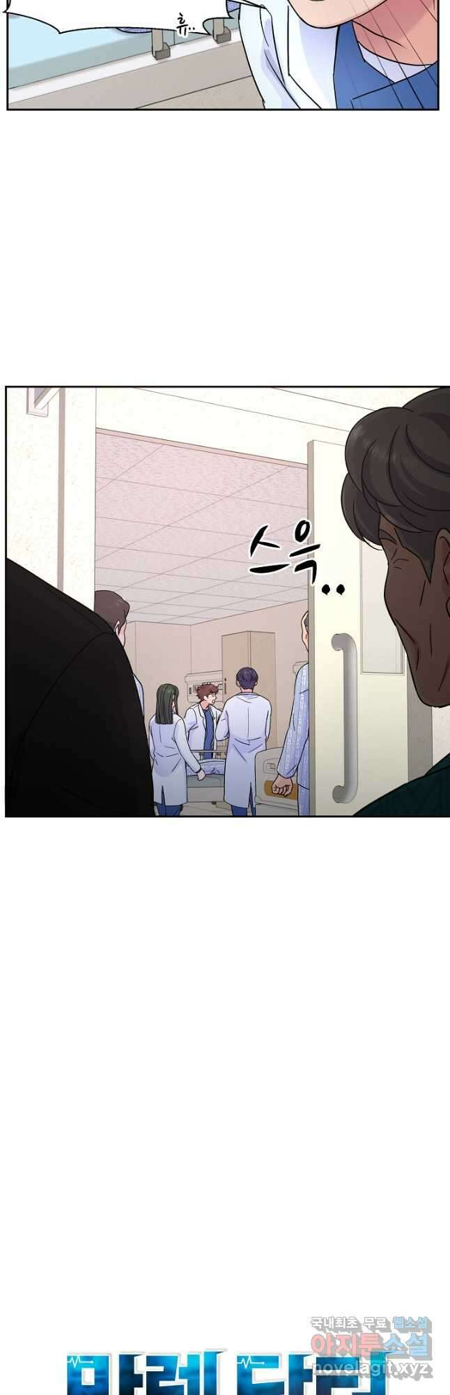 만렙 닥터 리턴즈 24화 5