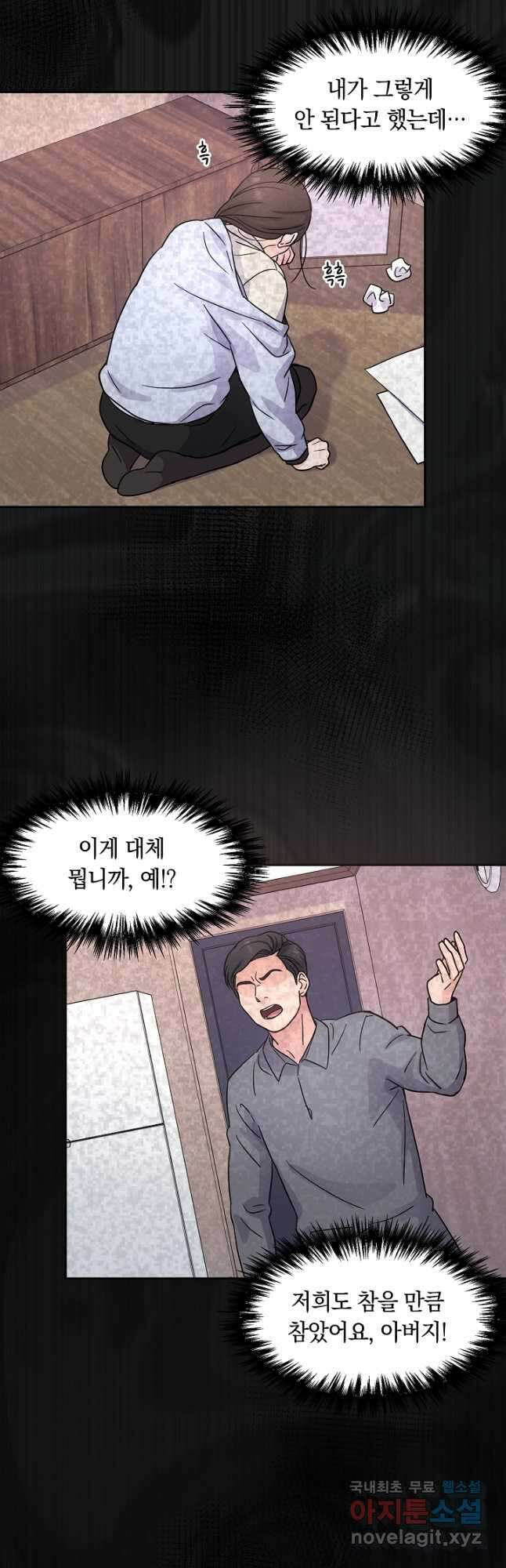 만렙 닥터 리턴즈 24화 7