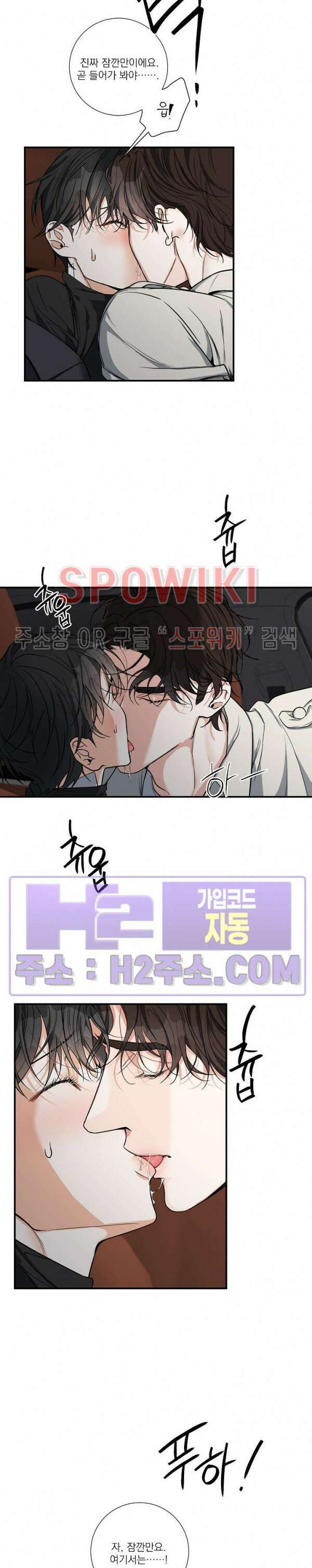 사냥의 밤 14화 4