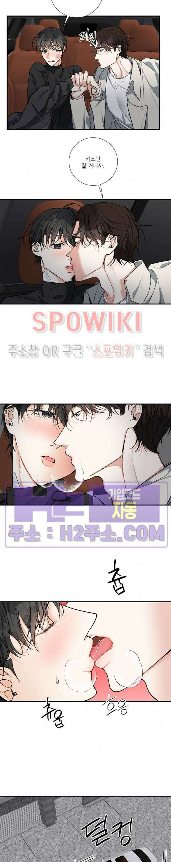 사냥의 밤 14화 5