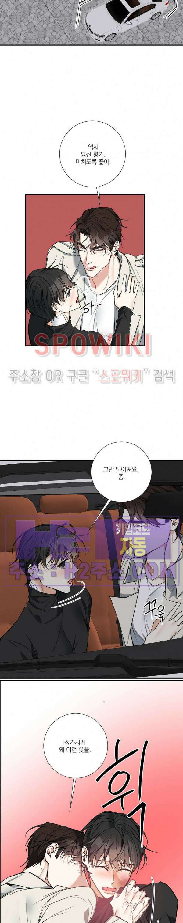 사냥의 밤 14화 6