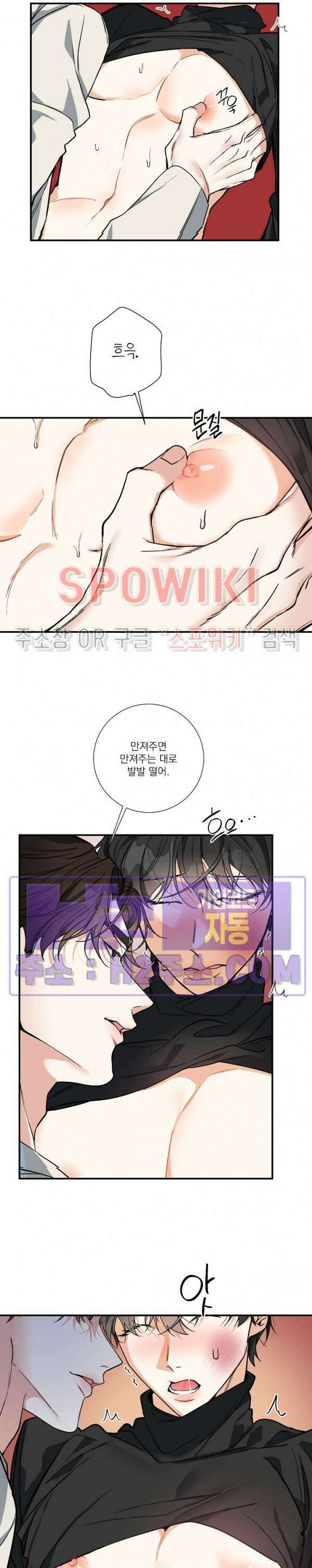 사냥의 밤 14화 8