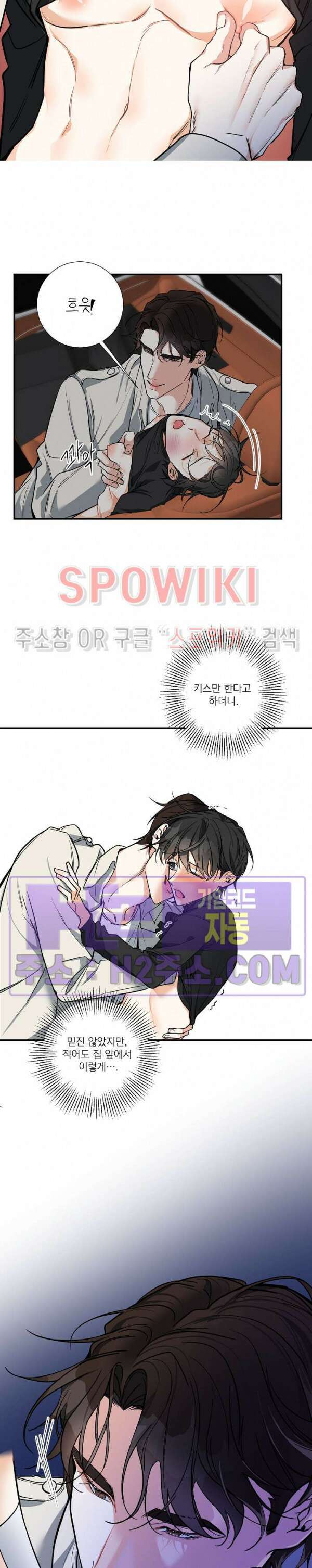 사냥의 밤 14화 9