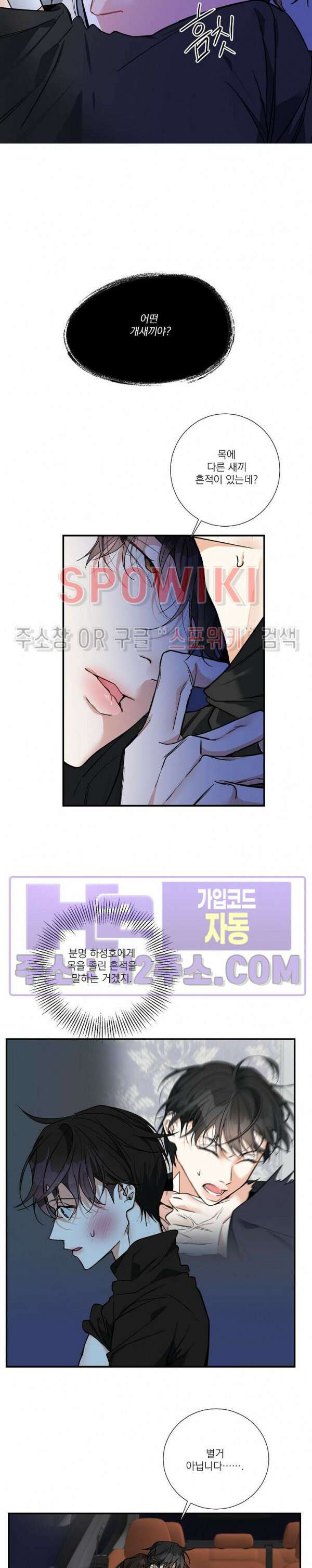 사냥의 밤 14화 10