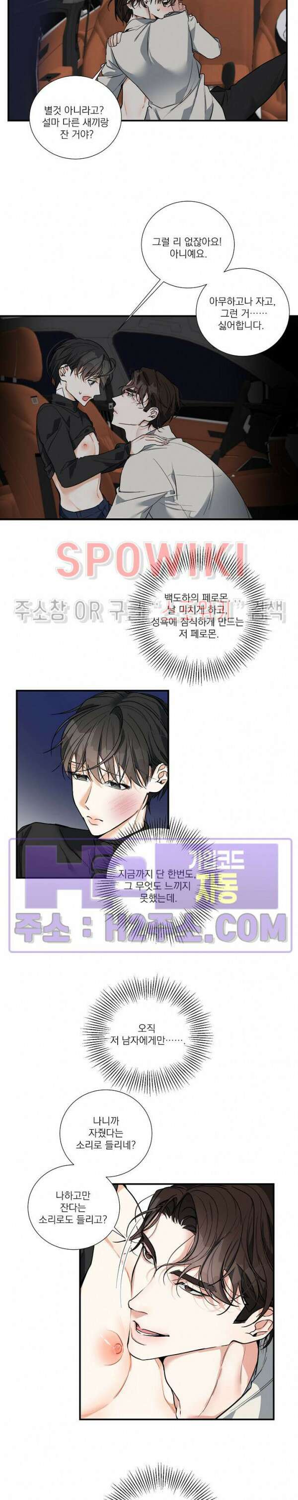 사냥의 밤 14화 11