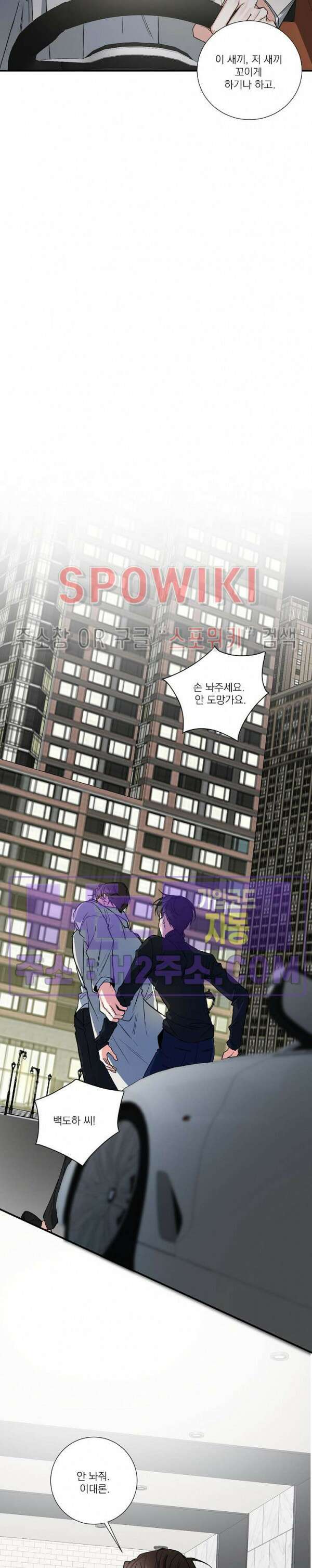 사냥의 밤 14화 17