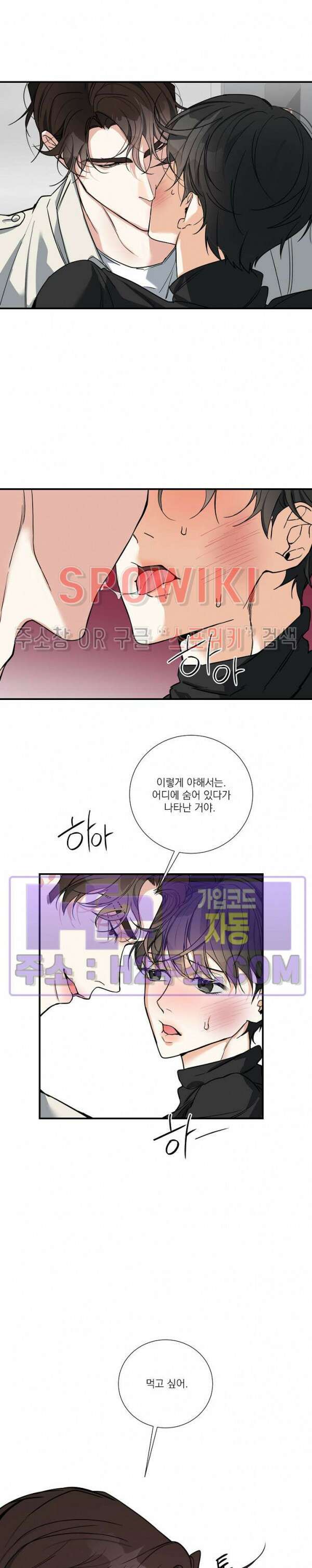 사냥의 밤 14화 19