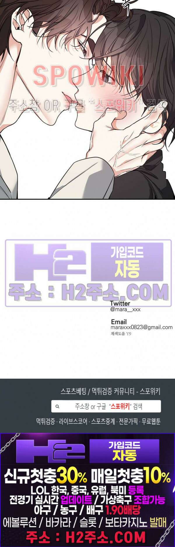 사냥의 밤 14화 20