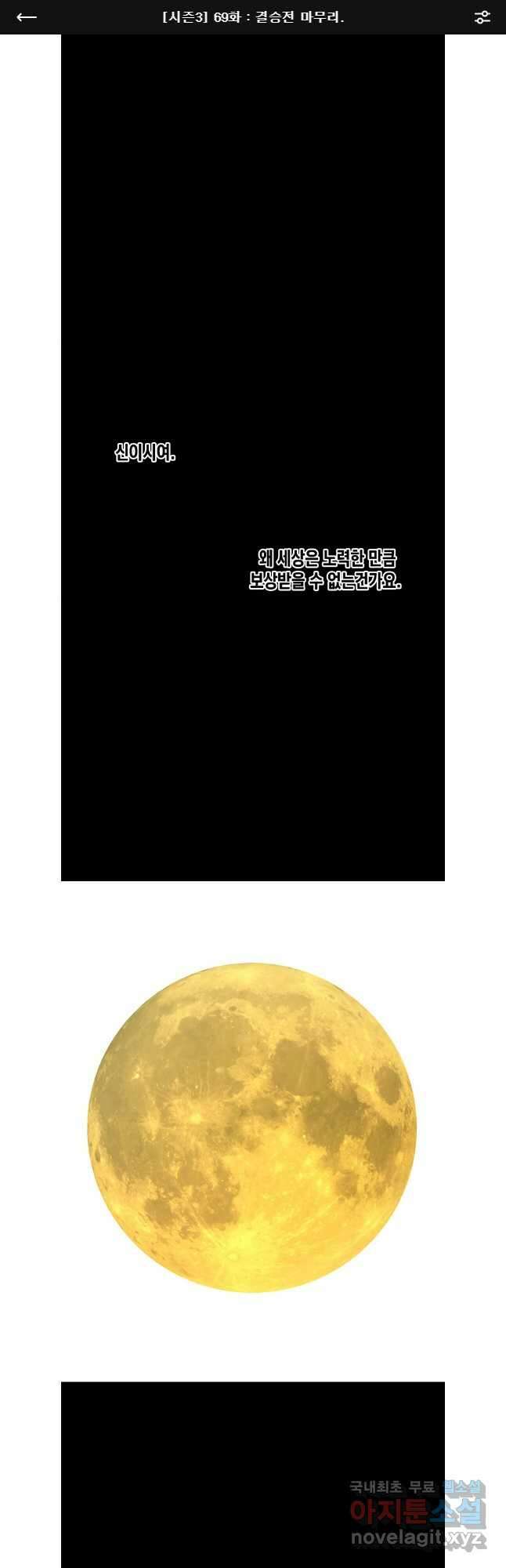 시간이 머문 집 시즌3 69화 1