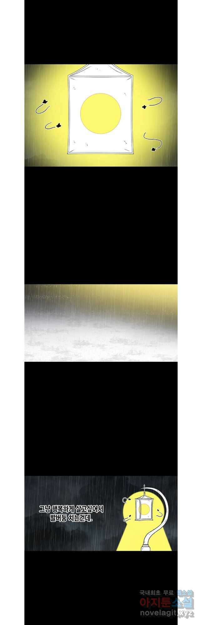 시간이 머문 집 시즌3 69화 2