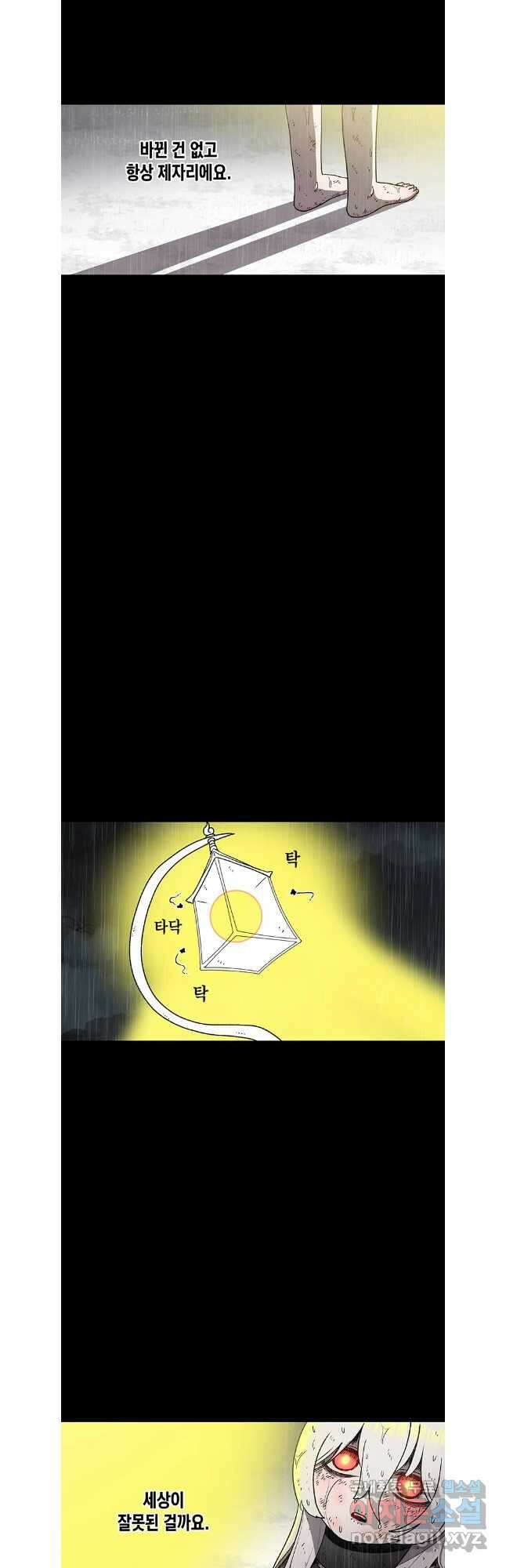 시간이 머문 집 시즌3 69화 3