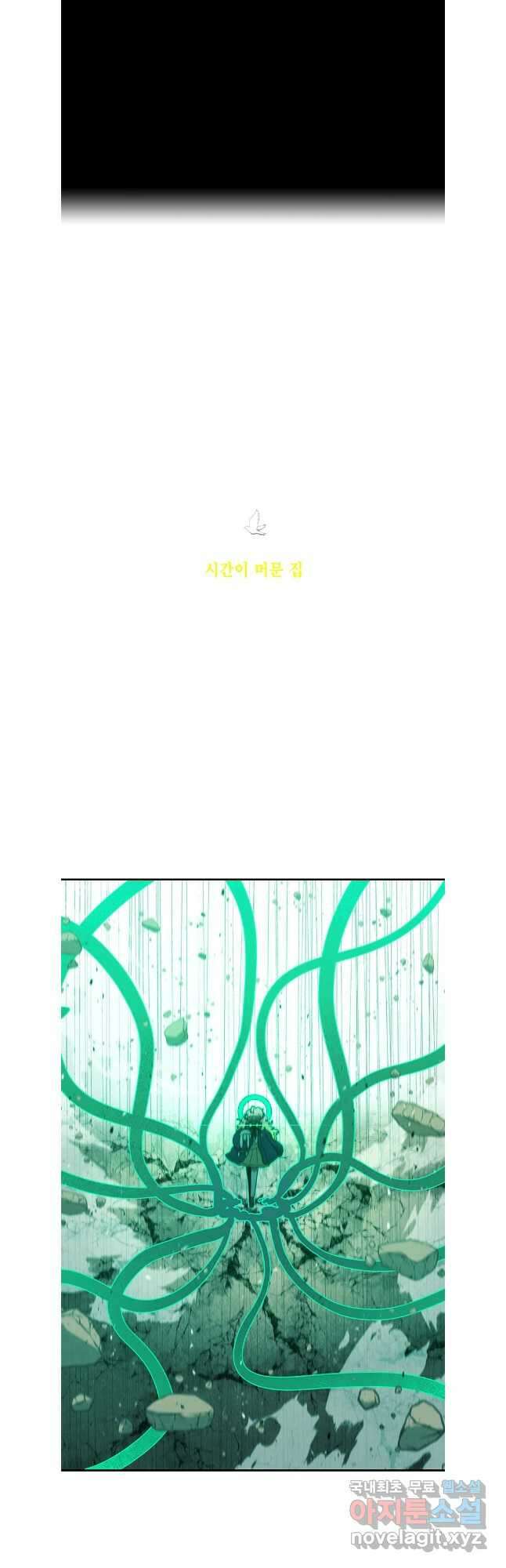 시간이 머문 집 시즌3 69화 6