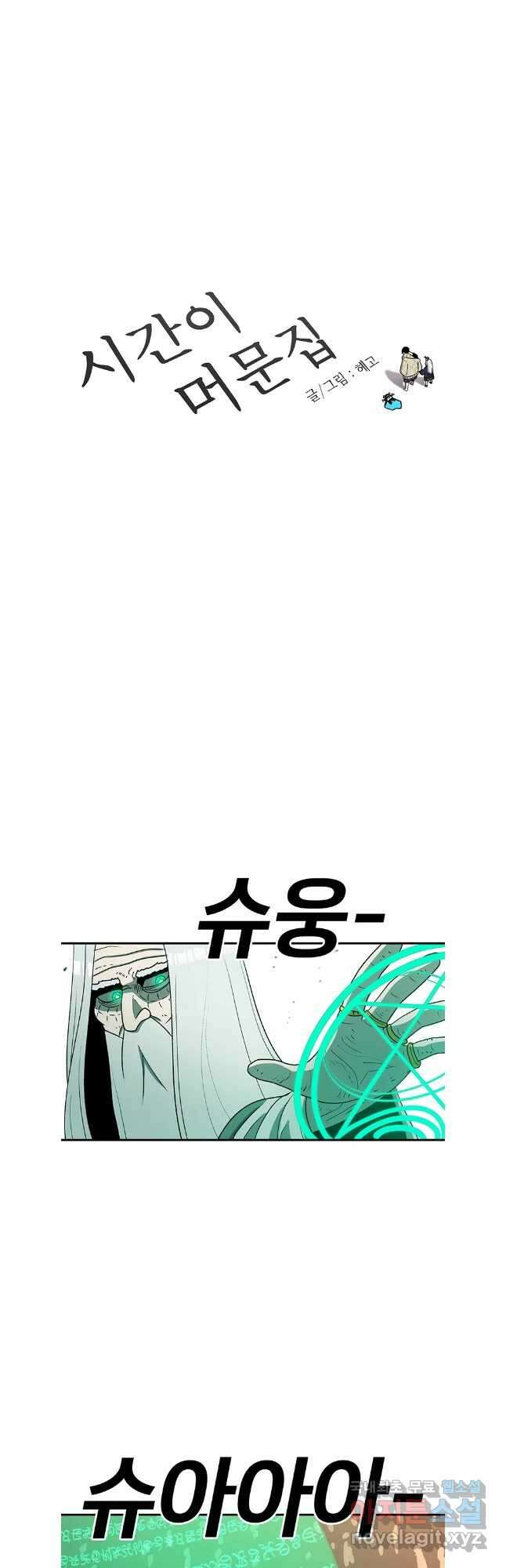 시간이 머문 집 시즌3 69화 9
