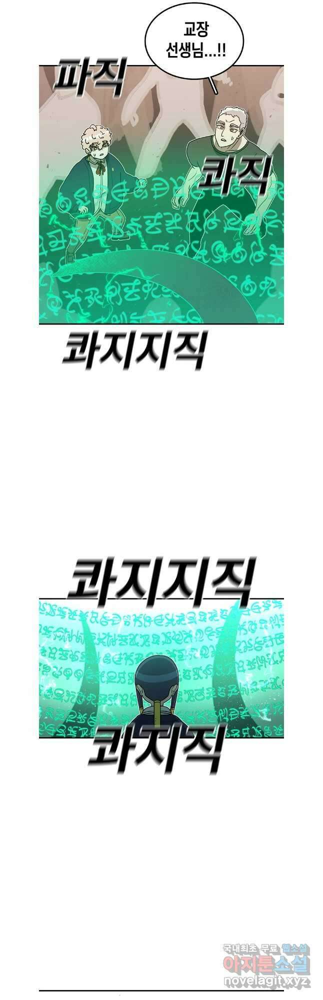 시간이 머문 집 시즌3 69화 11
