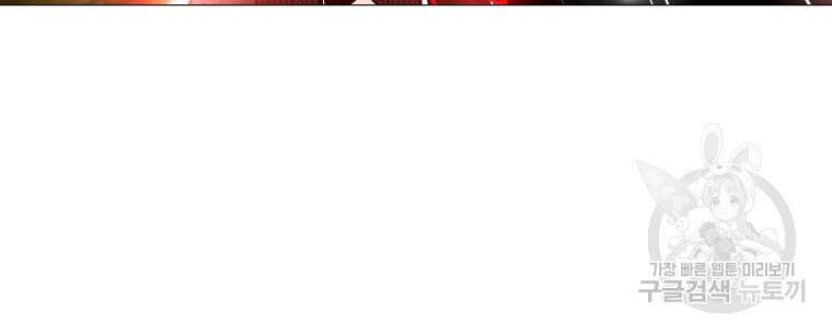 업데이터 135화 6