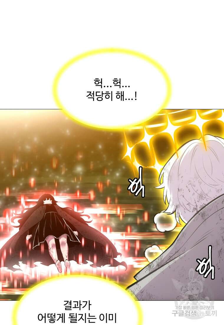 업데이터 135화 7