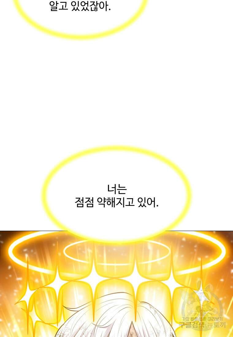 업데이터 135화 8