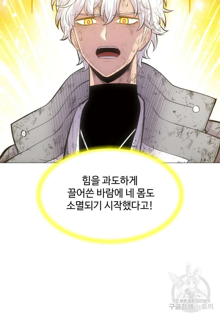 업데이터 135화 9