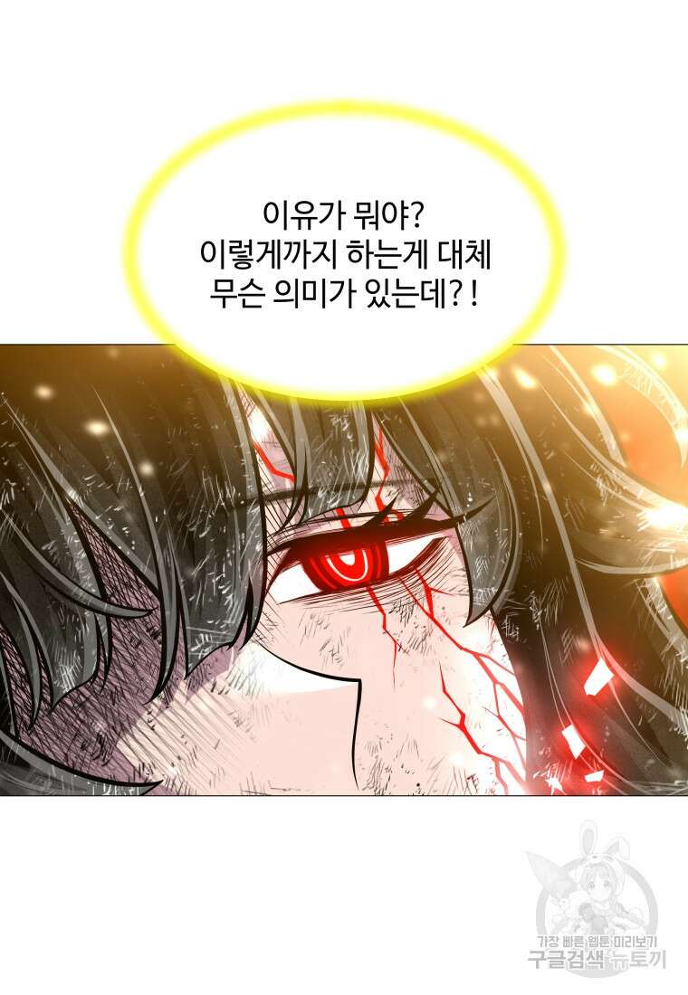 업데이터 135화 10
