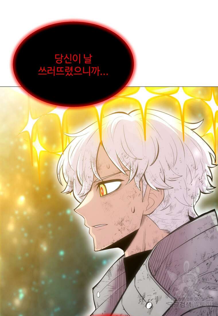 업데이터 135화 13