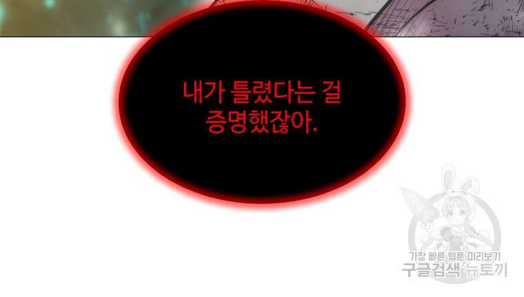 업데이터 135화 14