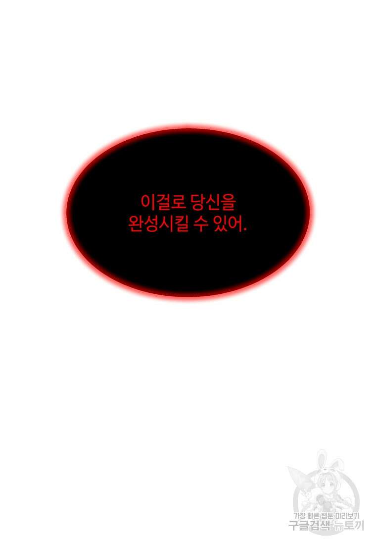 업데이터 135화 15