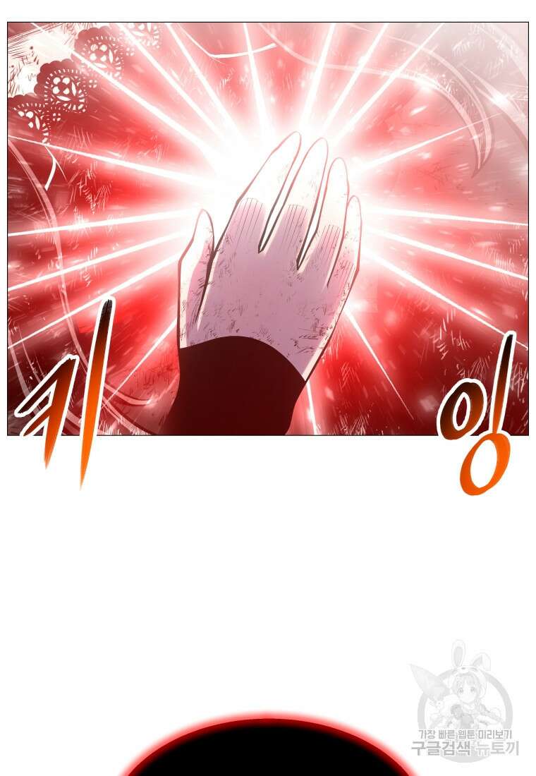 업데이터 135화 16