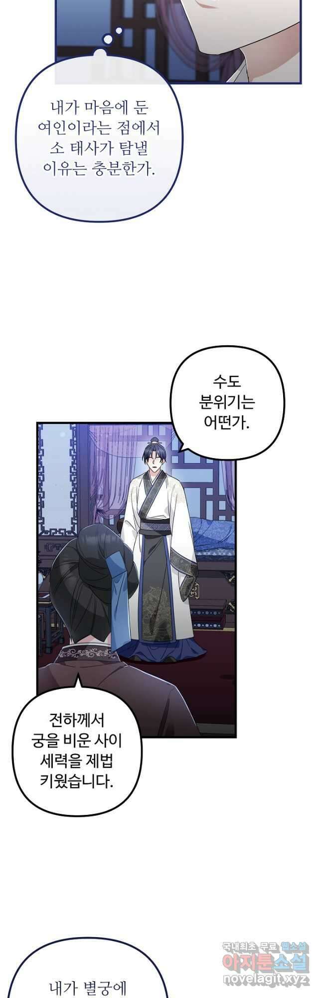 꽃잎을 여미다 24화 5