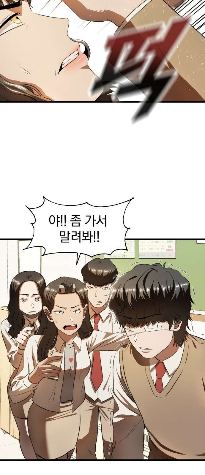 옥타곤 리벤지 3화 3