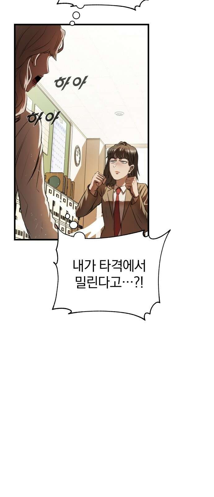 옥타곤 리벤지 3화 34