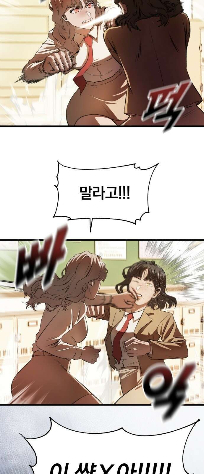 옥타곤 리벤지 3화 37