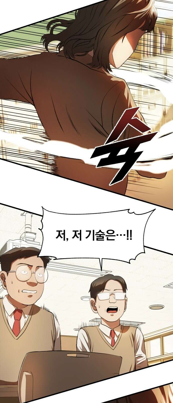 옥타곤 리벤지 3화 40
