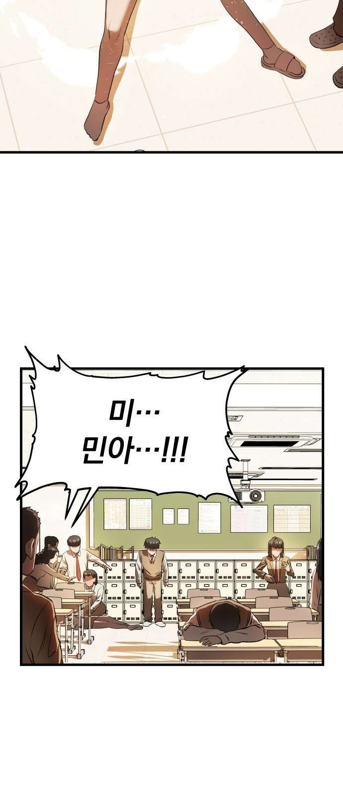 옥타곤 리벤지 3화 46
