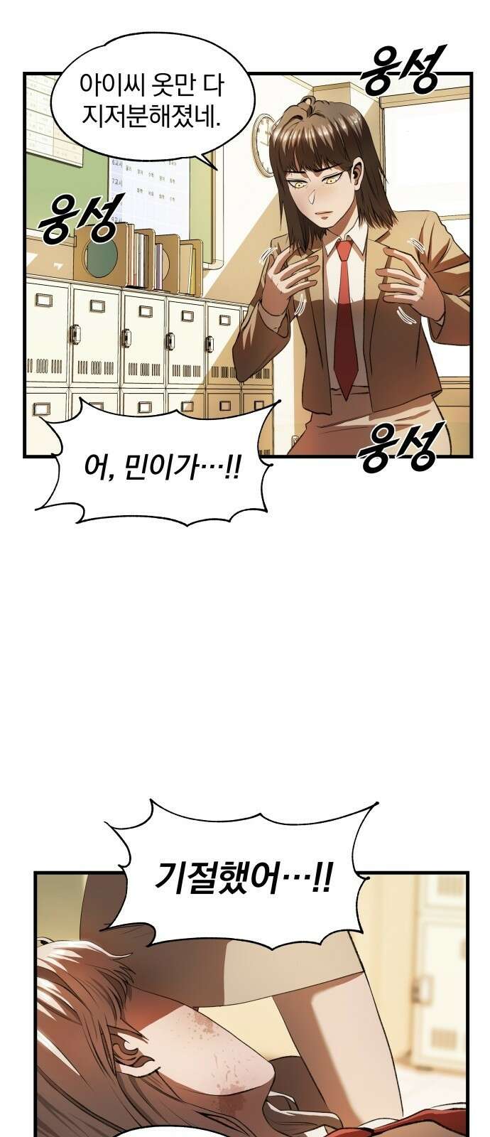 옥타곤 리벤지 3화 47